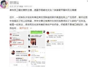 卓伟爆料文章曝光视频,视频内容引发热议，真相即将揭晓  第1张