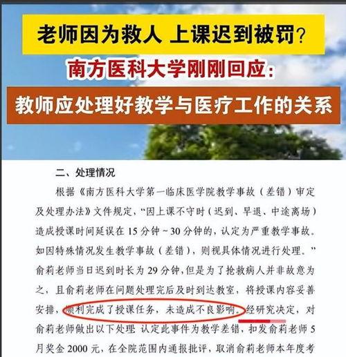 医科大学爆料事件最新情况,真相逐步浮出水面，最新进展揭秘  第3张